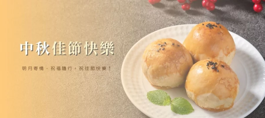 門診公告｜黃宗偉牙醫2025中秋節休診公告