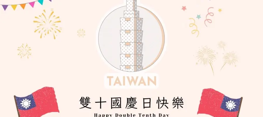 門診公告｜黃宗偉牙醫2025國慶連假正常看診