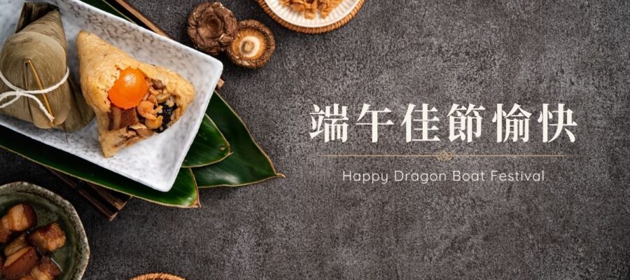 2026端午節